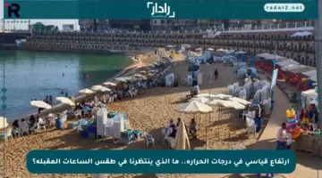 ارتفاع قياسي في درجات الحرارة.. ما الذي ينتظرنا في طقس الساعات المقبلة؟